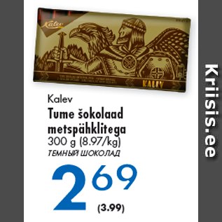 Allahindlus - Kalev Tume šokolaad metspähklitega 300 g