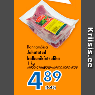 Allahindlus - Rannamõisa Jahutatud kalkunikintsuliha 1 kg