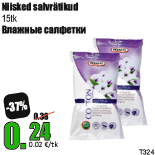 Скидка - Влажные салфетки