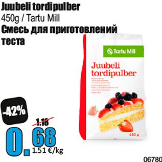 Скидка - Смесь для приготовлений теста