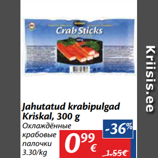 Allahindlus - Jahutatud krabipulgad Kriskal, 300 g