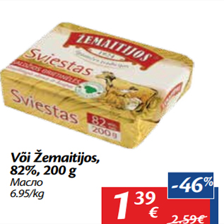 Allahindlus - Või Žemaitijos, 82%, 200 g