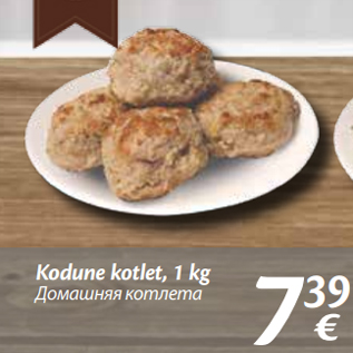 Allahindlus - Kodune kotlet, 1 kg