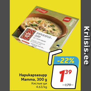 Allahindlus - Hapukapsasupp Mamma, 300 g