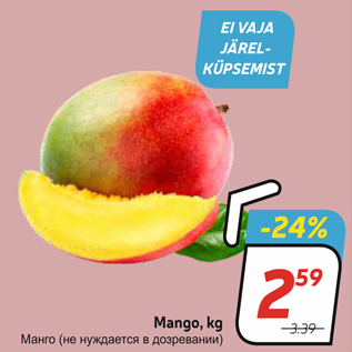 Allahindlus - Mango, kg