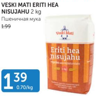 Скидка - Пшеничная мука