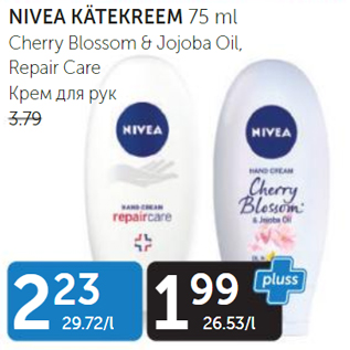 Скидка - Крем для рук