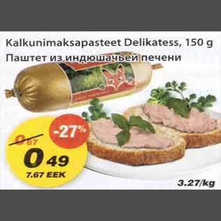 Allahindlus - Kalkunimaksapasteet Delikatess