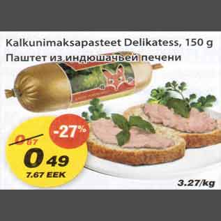 Allahindlus - Kalkunimaksapasteet Delikatess