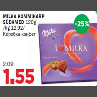 Скидка - Kоробка конфет