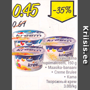 Скидка - Творожный крем