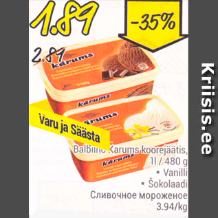 Скидка - Сливочное мороженое