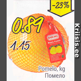 Скидка - Помело