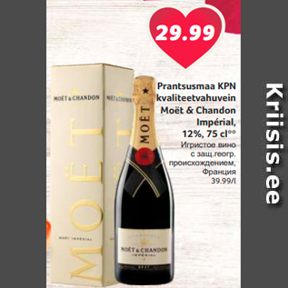 Allahindlus - Prantsusmaa KPN kvaliteetvahuvein Moët & Chandon Impérial, 12%, 75 cl**