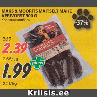 Allahindlus - MAKS & MOORITS MAITSELT MAHE VERIVORST 900 G