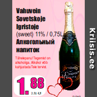 Скидка - Vahuvein Sovetskoje Igristoje