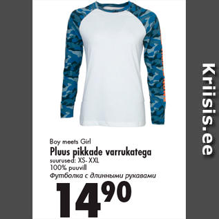 Allahindlus - Boy meets Girl Pluus pikkade varrukatega
