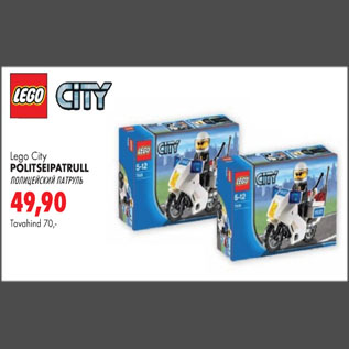 Allahindlus - Lego City POLITSEIPATRULL