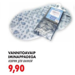 Allahindlus - VANNITOAVAIP IMINAPPADEGA