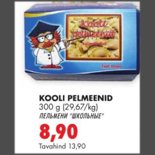 Allahindlus - KOOLI PELMEENID