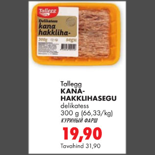 Allahindlus - Tallegg KANA-HAKKLIHASEGU delikatess