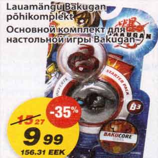 Скидка - Основной комплект для настольной игры Bakugan