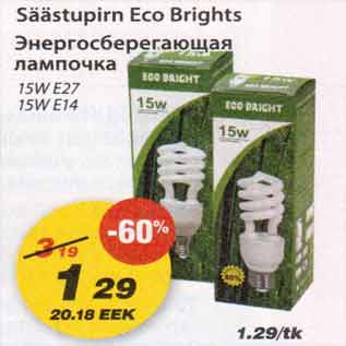 Allahindlus - Säästupirn Eco Brights