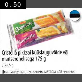 Скидка - Длинная булка с чесноком маслом или зеленью