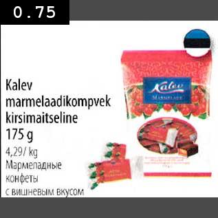 Скидка - Мармеладные конфеты с вишнёвым вкусом