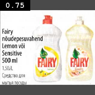 Allahindlus - Fairy nõudepesuvahend Lemon või Sensitive 500ml