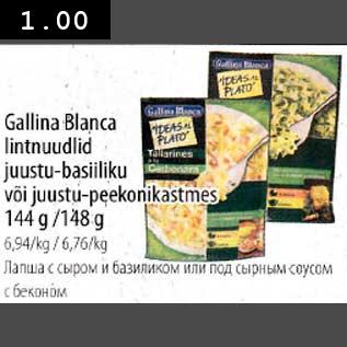 Скидка - Лапша с сыром и базиликом под сырным соусом с беконом