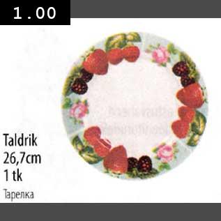 Скидка - Тарелка
