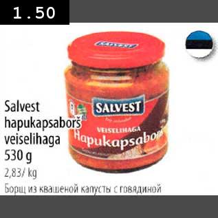 Скидка - Борщ из квашеной капусты с говядиной