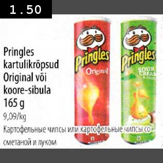 Скидка - Картофельные чипсы или картофельные чипсы со сметаной и луком