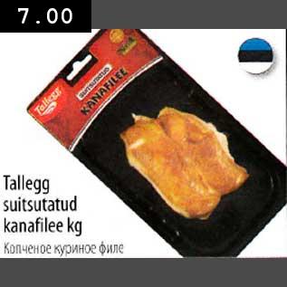 Allahindlus - Tallegg suitsutatud kanafilee kg