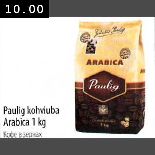 Allahindlus - Paulig kohviuba Arabica 1kg