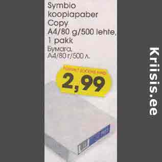 Скидка - Бумага А4/80г/500л