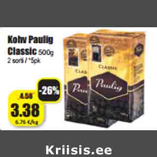 Скидка - Кофе Paulig 500г 2 сорта
