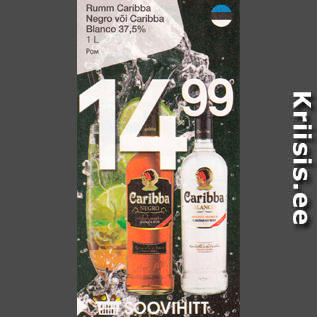 Скидка - Ром