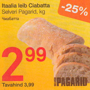 Allahindlus - Itaalia leib Ciabatta