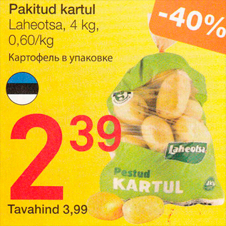Скидка - Картофель в упаковке