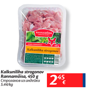 Скидка - Строганов из индейки