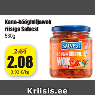Скидка - Вок с курицей, овощами и рисом Salvest 530 г