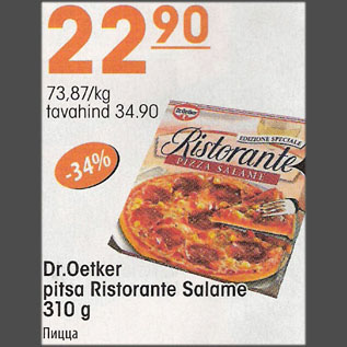 Allahindlus - Dr. Oetker pitsa Ristorante Salame