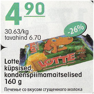 Allahindlus - Lotte küpsised, kondenspiimamaitselised