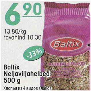 Скидка - Хлопья из 4 видов злаков