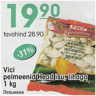 Скидка - Пельмени