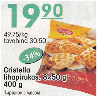 Скидка - Пирожок с мясом