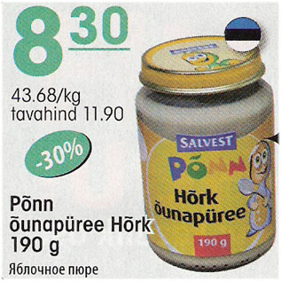 Скидка - Яблочное пюре
