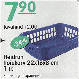 Allahindlus - Heidrun hoiukorv